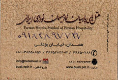 Parsian BuAli Hotel, Hamedan